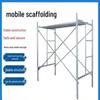 Aokewen 1.7m Modular Home Scaffolding