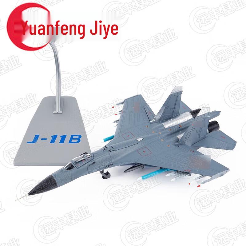 Модель истребителя J-11B