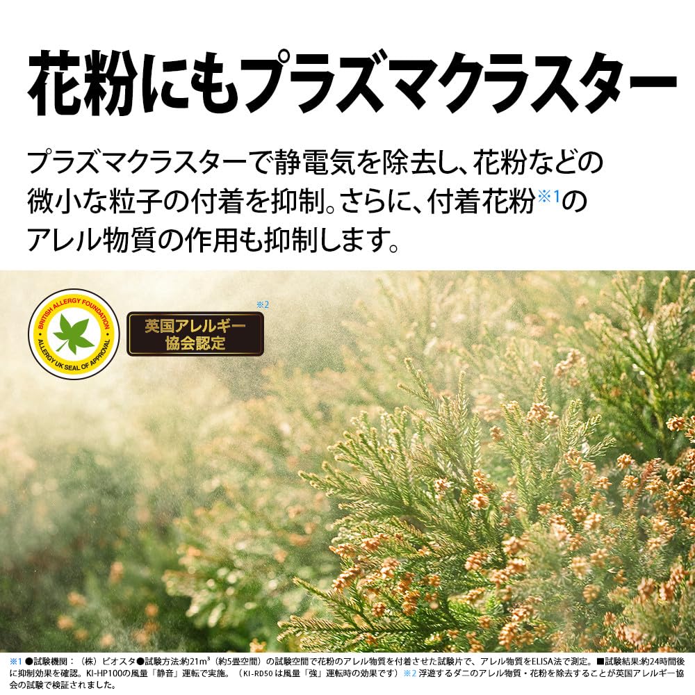 Sharp Dehumidifier and Humidifier Air Purifier White Plasmacluster 25000 Air Purifier 21 Tatami Humidification Volume Approximately Dehumidification