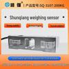 Платформенные весы Shunqiang SQ-3107 200 кг C3 с одноточечной тензодатчиковой платформой