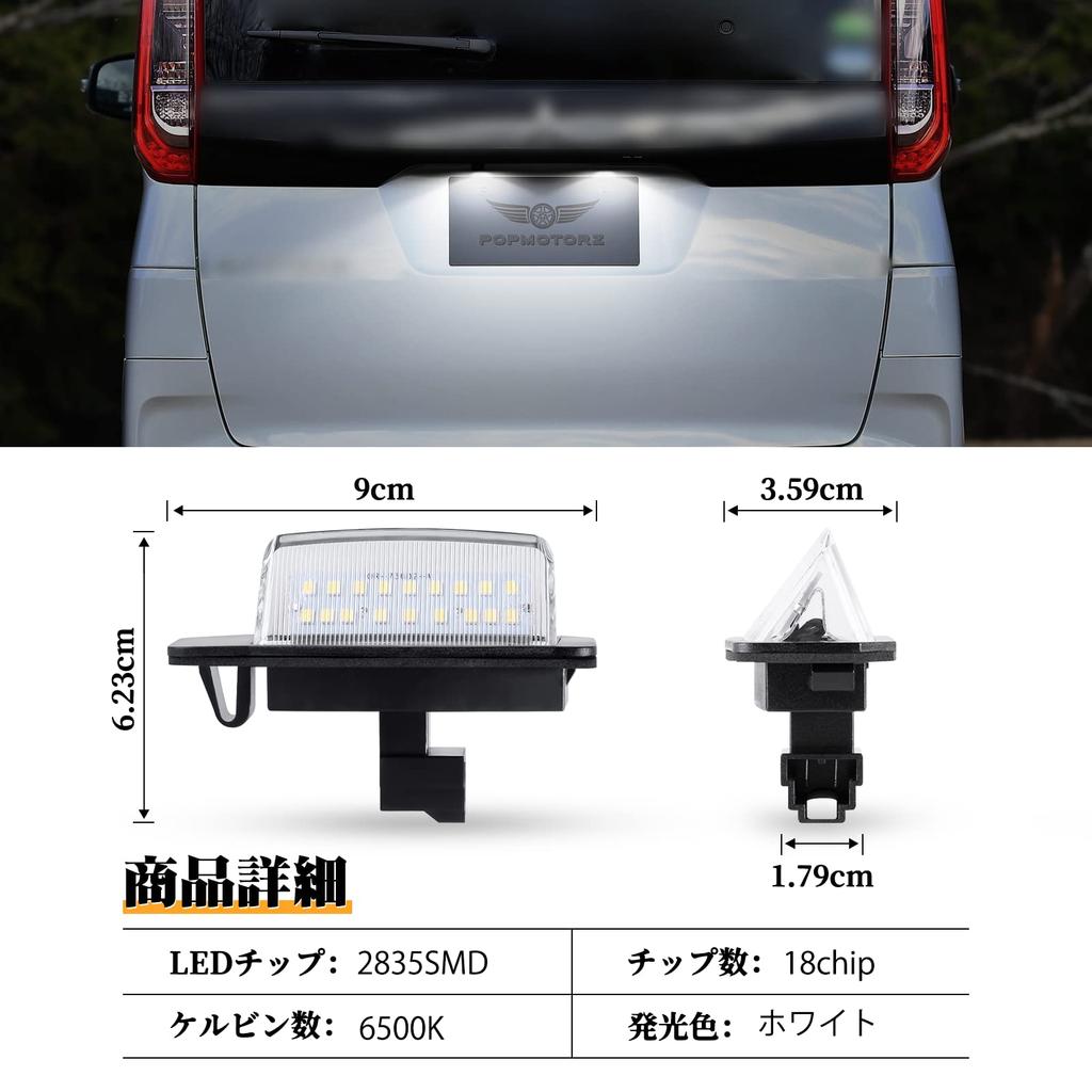 POPMOTORZ Светодиодный фонарь подсветки номерного знака Mitsubishi Фонарь подсветки номерного знака Mitsubishi Автомобиль Delica D5 CV1W/CV2W/CV4W/CV5W Серия CV