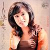 7-дюймовая пластинка NAOMI CHIAKI - Shinobiau Koi SAS1564 COLUMBIA 1971 Япония Японская Энка/Традиционная Б/у