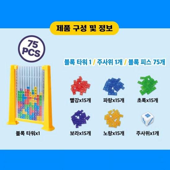KC Certified Tetris Block Puzzle Board Game Block Stacking Toy, Popular Korean Game
