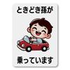 Sometimes Grandchild Riding Magnet Sticker Car Safety Sign Cute Design Variety Gray