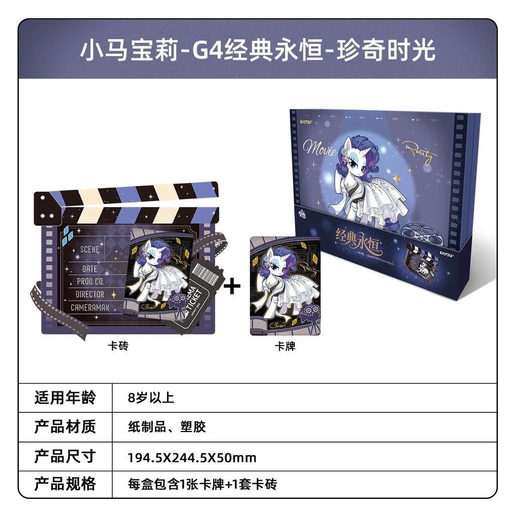 Genuine Sanrio Characters My Little Pony Good Luck Alliance New Year Gift Box Collectible Trading Cards Kids Holiday Gifts