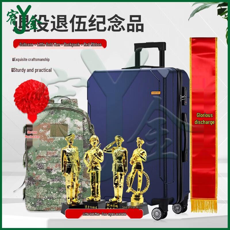 Памятный подарочный набор багажа Youjin