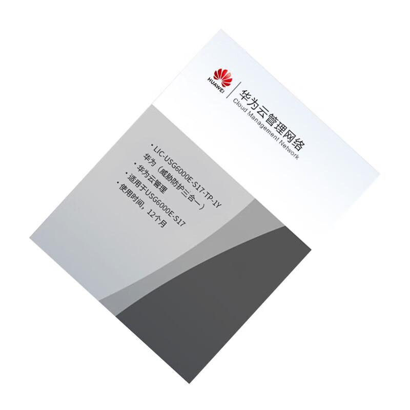 Huawei Kunling USG6000E-S Series Firewalls & Threat Protection Licenses