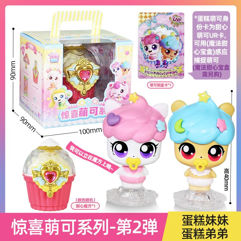 Teenieping Magical Cute Second Wave Collectible Action Figures Sweet And Sour Cake Yogurt Toys for Girls Toy Hobbies