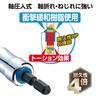 VESSEL Forged Mirror Socket Adapter TA20BSQ3L (Long), 9.5mm Drive,