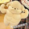 Cute Little Biga Muscle Puppy Plush Toy Doll Creative Doll Funny Doll Boy Children'S Toy