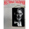 Металлический Декор Стен, Постер с Портретом Брюса Ли для Домашнего Интерьера