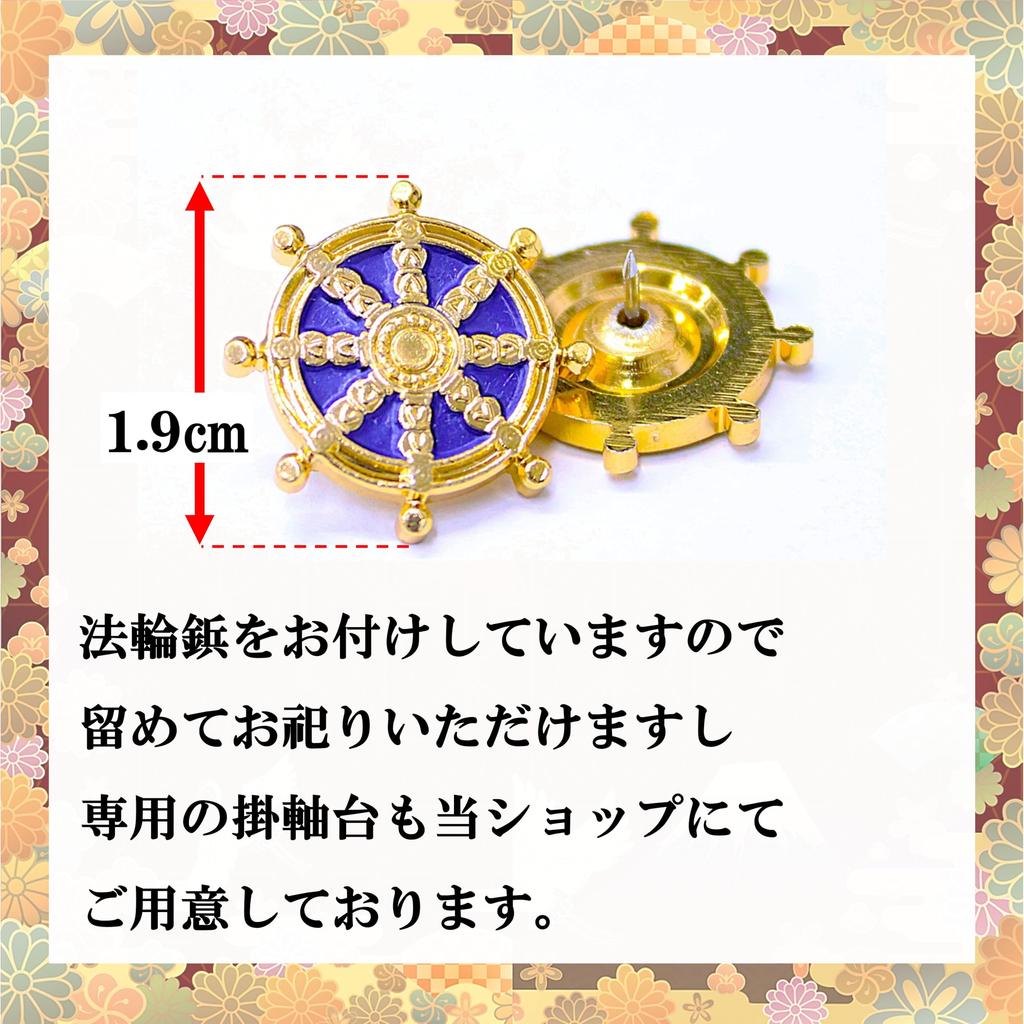 Kyuka Kobo [Секта Дзёдо Синсю Хонгандзи] Будда Амитабха [Главное изображение для буддийского алтаря] Подвесной свиток, 20-е годы, высота 20 см, темно-синий x золото, с Хорин