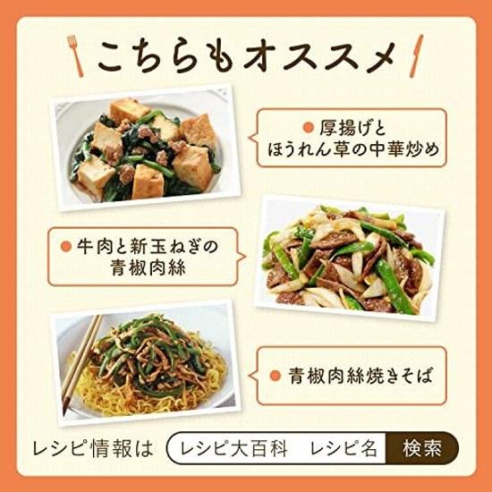 Cook Do Chinjao Rosu 58g10 pieces
