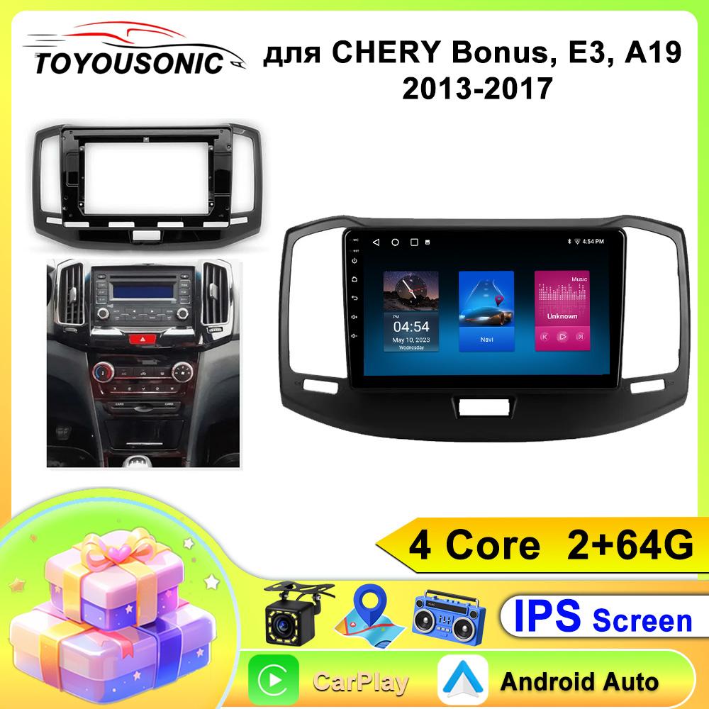 Android 13 автомобильное радио для Chery Bonus E3 A19 2013 - 2017 Multimidia видеоплеер навигация GPS Carplay нет 2Din DVD головное устройство