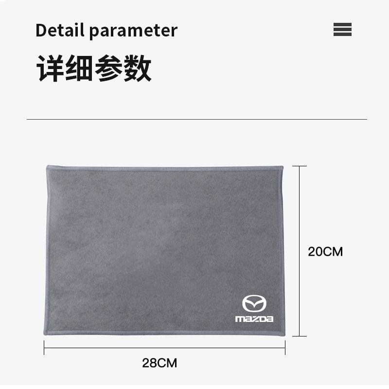 ZATR1 Microfiber Suede Towel Car Wash Cloth Cleaning Rag Clean Tools For Mazda 2 3 6 5 Atenza CX30 CX90 CX60 CX50 MX30 CX3 CX5 MX5 CX8