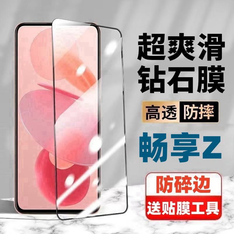 Huawei Enjoy Z Tempered Film