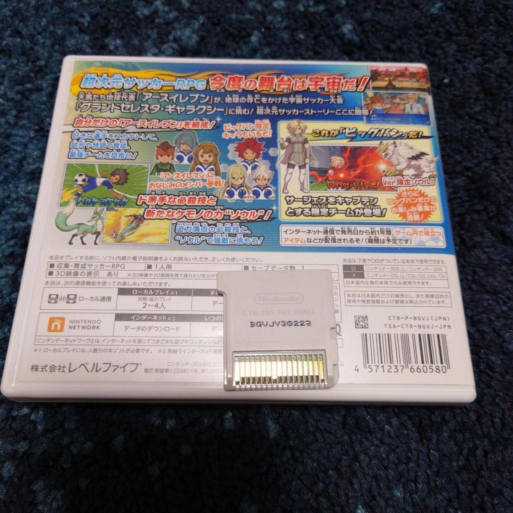 [USED] 229 friends, 129 hours of play Inazuma Eleven GO Galaxy Big Bang