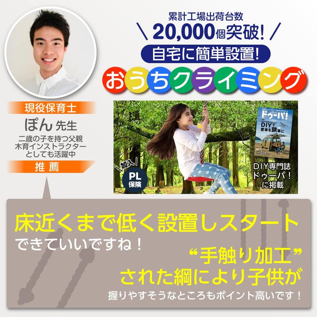 Качающийся канат для скалолазания с диском для детей Качающийся баланс Тренировка [Руки Кенкоба] & (красный)