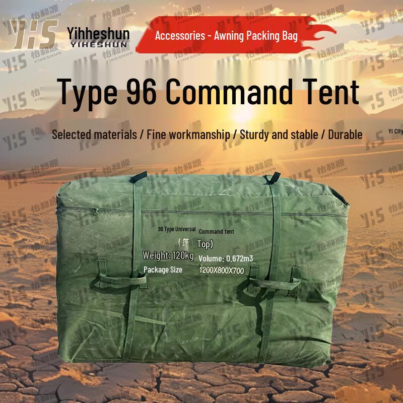 Yiheshun 96-Type Command Tent & Accessories