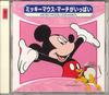 CD SOUNDTRACK - Mickey Mouse March PCCW00120 WALT DISNEY Japan Soundtracks & Musicals Used