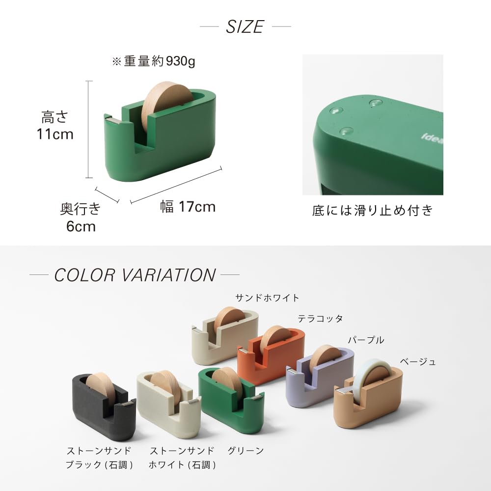 ideaco Tape Cutter Stand, 17cm Wide X 6cm Deep X 11cm High, Stone Sand White