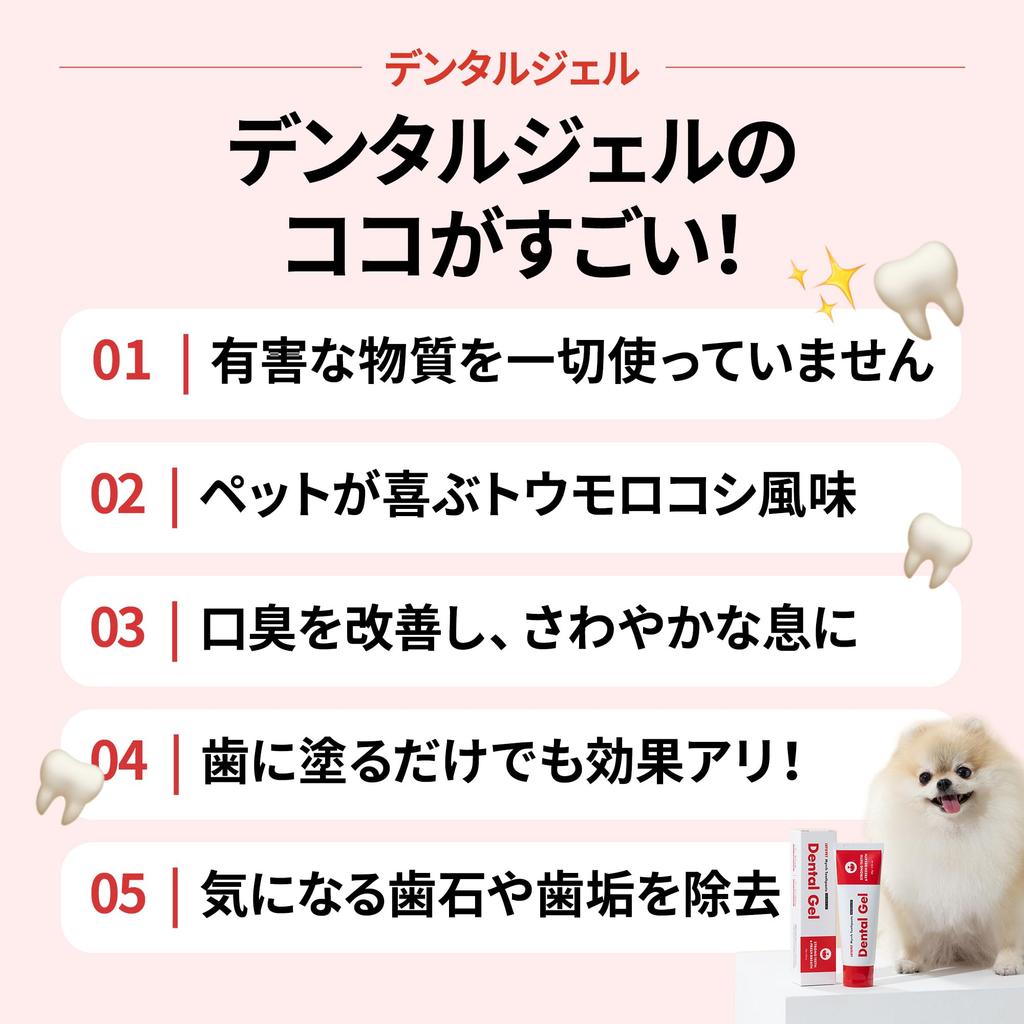 Зубная паста JAYU PET Dental Gel для собак, чистка зубов от налета и зубного камня, а также устранение неприятного запаха изо рта. Одобрено ветеринарами - для кошек,