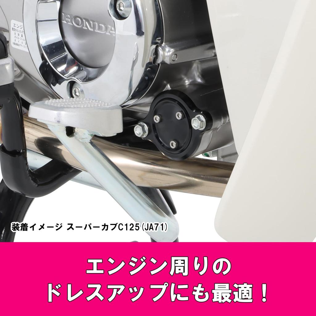 Крышка масляного фильтра Kitaco Honda Тип 1 (черный) CT125 Детеныш Охотника (JA65) Обезьяна