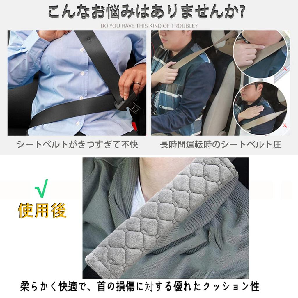 Seat Belt Cover, Set of 2, Seat Belt Pad, Car Supplies, Shoulder and Neck