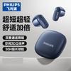 Philips TAT2169 Полностью беспроводные полувкладыши Bluetooth