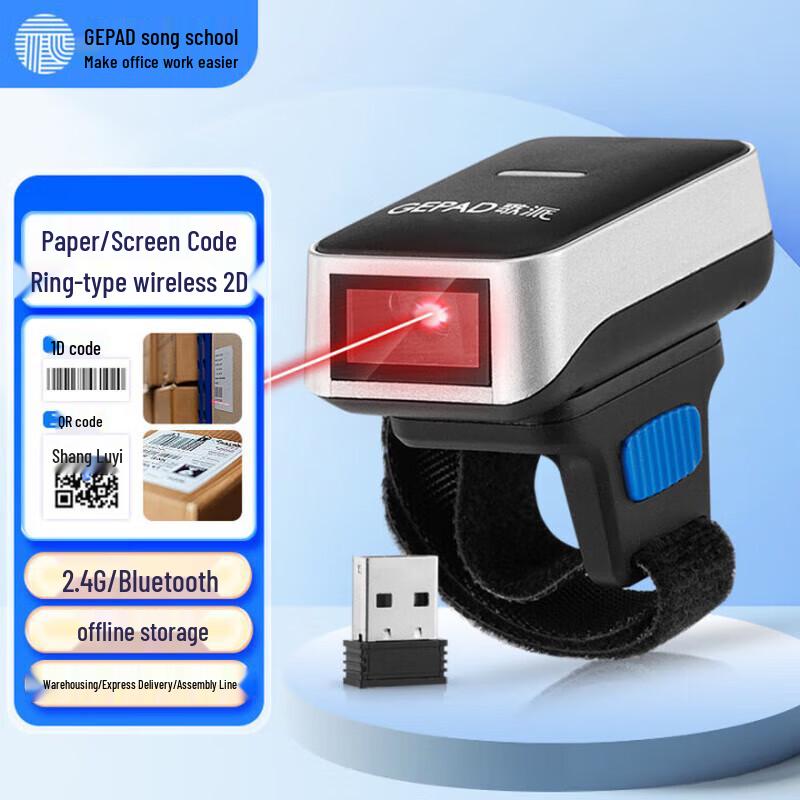 Gepai GP-58 Wireless Ring 2D Barcode Scanner