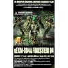 30MM 1/144 премиум бандай лимитированный eEXM-S04A Форестьери 04