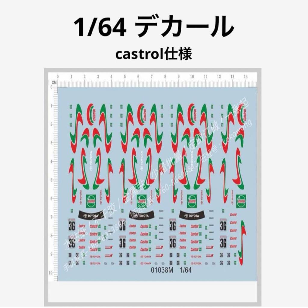 Наклейка AD0031 Спонсорский мини-автомобиль Custom 1/64 [Предмет]