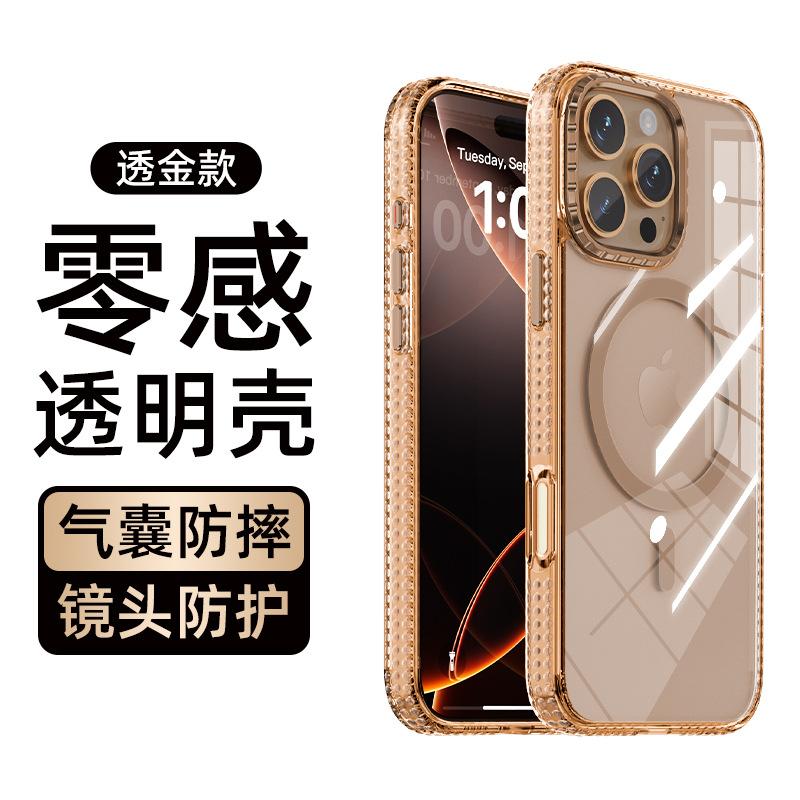 Новая модель подходит для серии iPhone16promax zero sense, сильное магнитное притяжение, противоскользящий и противоударный чехол для мобильного телефона Apple 15, мужской.