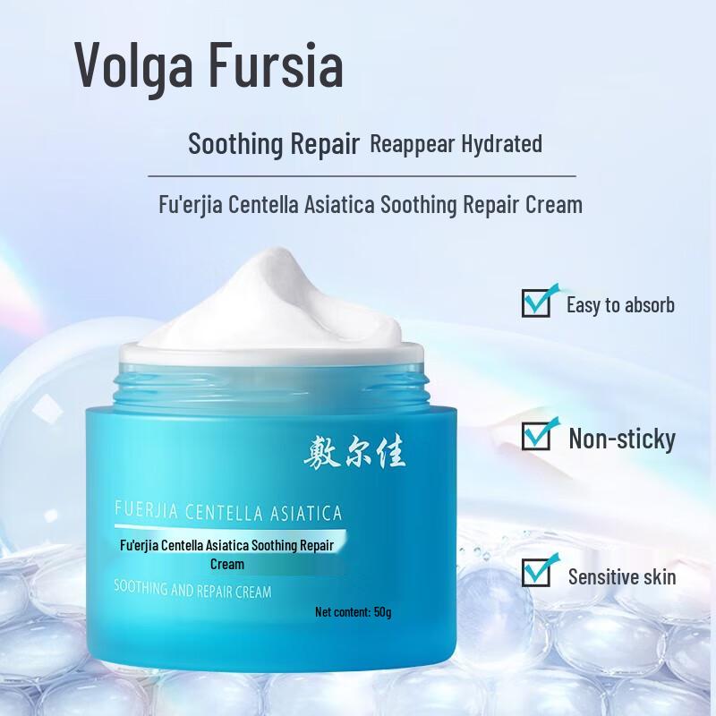 Fuerjia Centella Asiatica Soothing Repair Cream
