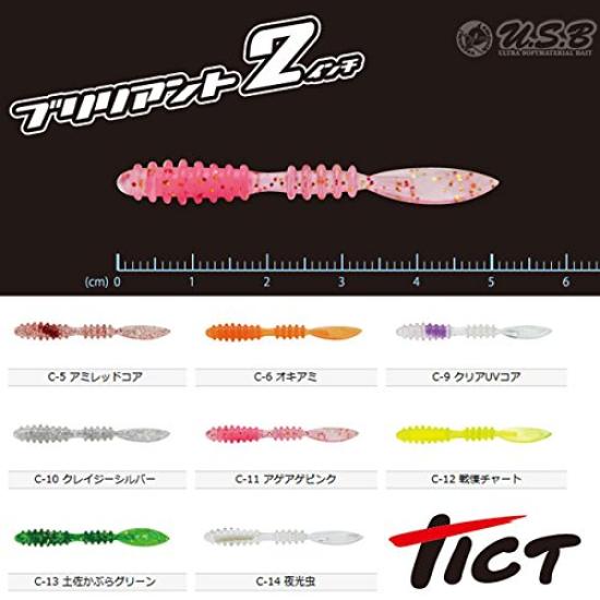 TICT Brilliant Ageage Pink 2-inch C-11