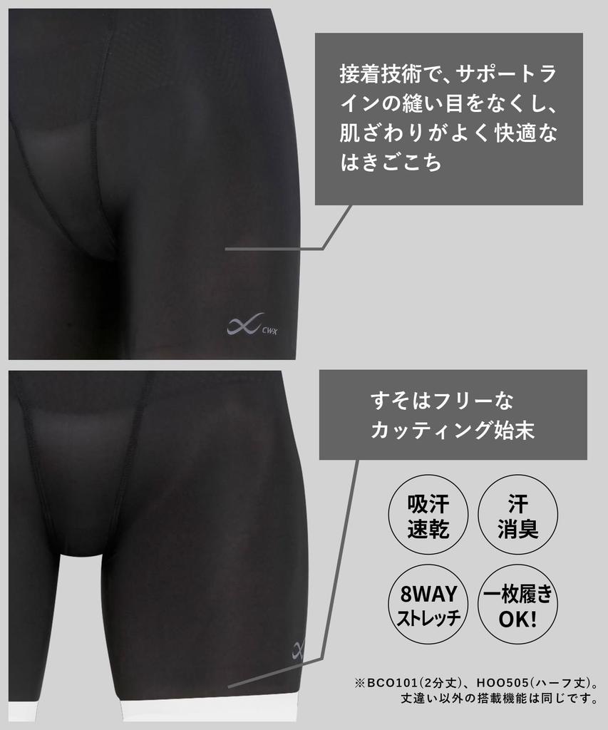 Hip Support Favorite Body Balance Up Model Leggings Prevents Lower Body Axis Pelvic Ball Track and BCO101 HOO505 L CW-X/Wacoal [Men's] [Shohei