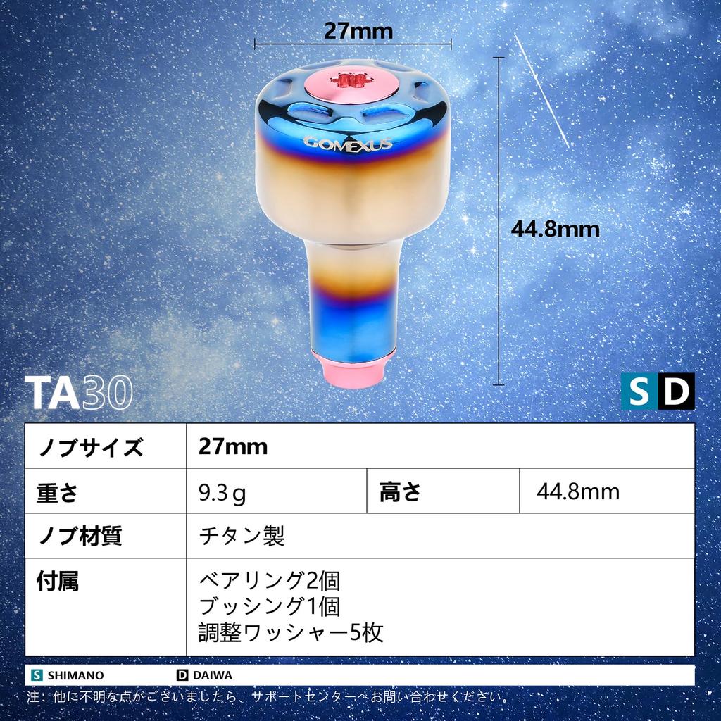 Gomexus Рукоятка катушки T27 Титан 30мм Тип S Daiwa Тип A Shimano Замена рукоятки Спиннинговая катушка Байткастинговая катушка Совместимая Морская рыбалка Лайт игра