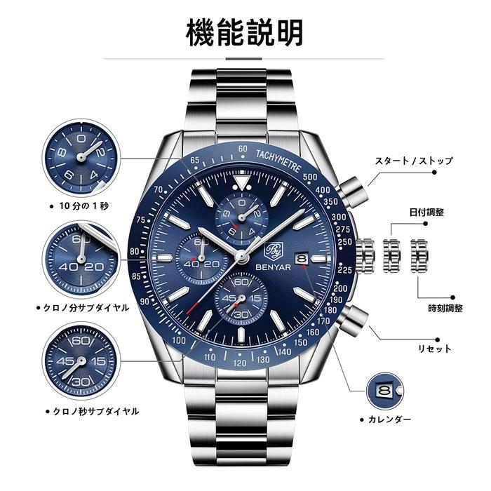 [Benyar] Watch Men's Chronograph Analog Watch 30M Waterproof Business Simple Stylish Popular Formal Stainless Steel Belt Quartz Men's Watch