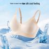 Удобный бесшовный бюстгальтер из ледяного шелка: Боковая поддержка, Предотвращение провисания, Красивая спина, Дышащая посадка для маленькой груди