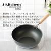 J-kitchens Takumi Itame Frying Pan, Nano-Embossed, 23cm, Gas/IH Compatible, Made in Japan, Includes Original Kankiri-kun T-Shirt