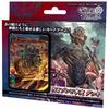 Gate Ruler Starter Deck NY Zombie Incident Deck Pack