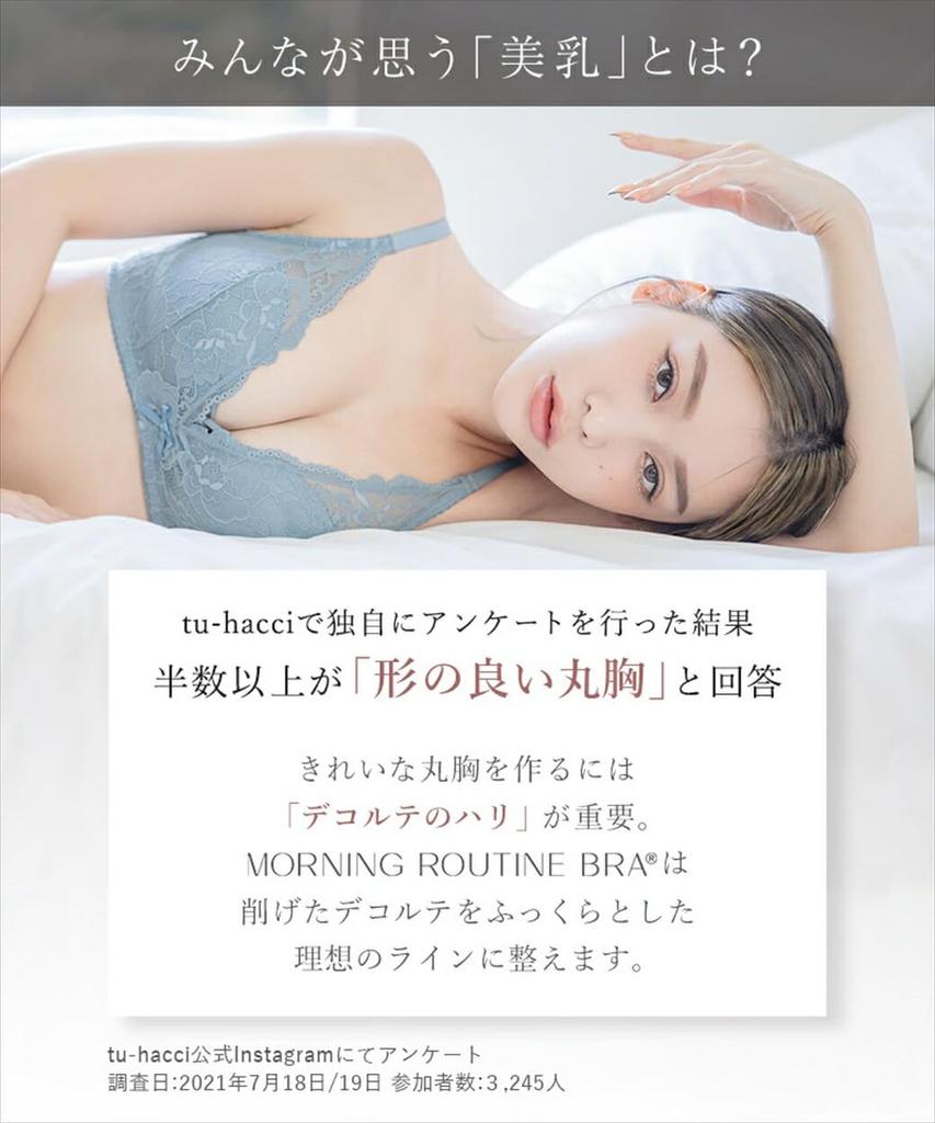 Two Hatch Bra and Panty Set Cleavage Grayish Panties (Wireless, 1.5x Boost), Enhancement, U328a, B70, Beige/B-Type