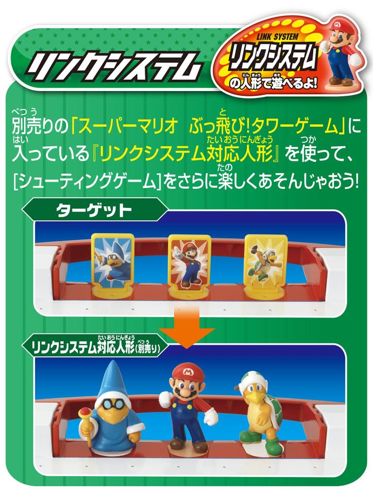 EPOCH Super Mario Strike Атака по воздуху в хоккее