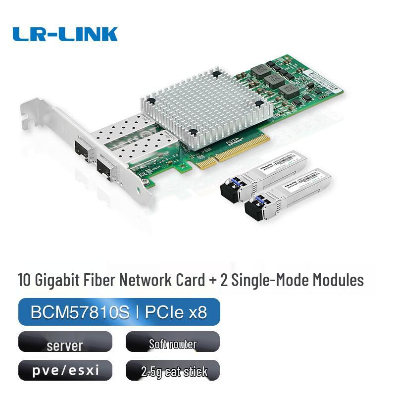 LR-LINK PCIe 10 Gigabit Fiber Optic Server Network Card (CN version)