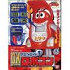 Robocon DX Slotroid 1 Робокон Сжечь!!