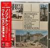 CD NORRINGTON (ROGER), LONDON CLASSICA - Norrington / Beethoven: Symphony No TOCE6074 Japan Classical Used