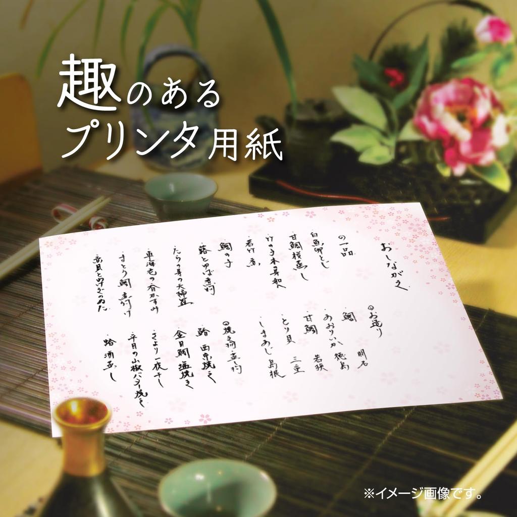 Sasagawa Inkjet Takajirushi Wagokoro Japanese Pattern A4 OA Mai Sakura Cherry 100 Paper, Paper, Size, Compatible, (Dancing Blossoms), Sheets, 4-1912