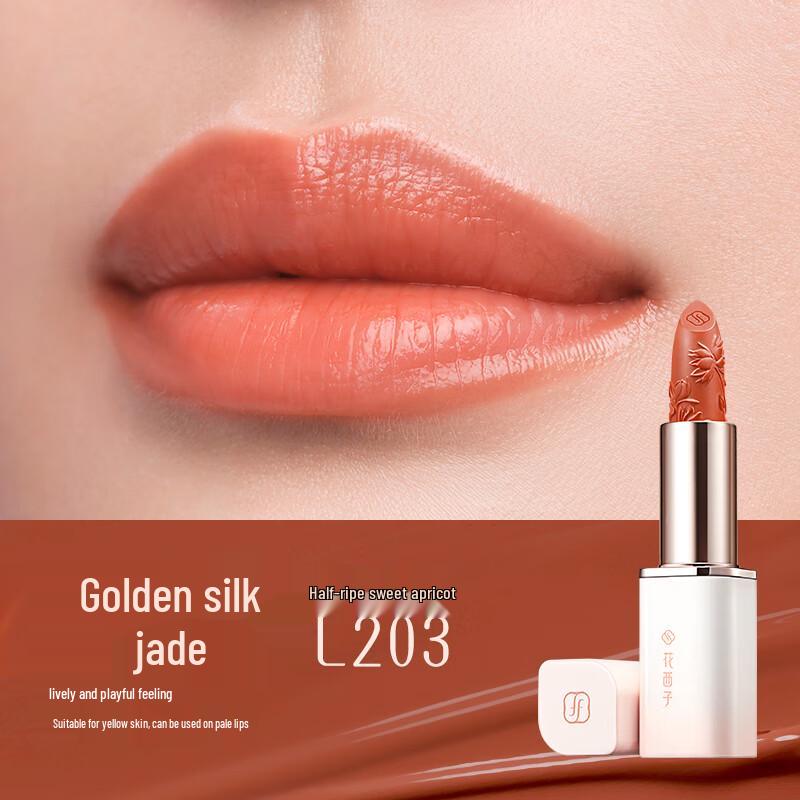 Huaxizi Floral Carved Jade Essence Lipstick