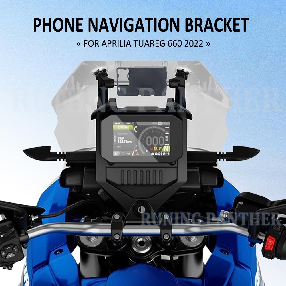 NEW Motorcycle Phone Wireless and USB Charging GPS Navigation Plate Bracket Holder Stand FOR Aprilia TUAREG 660 Tuareg660 2022