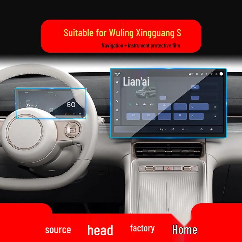 Защитное стекло для консоли Wuling Starlight Yangguang E5